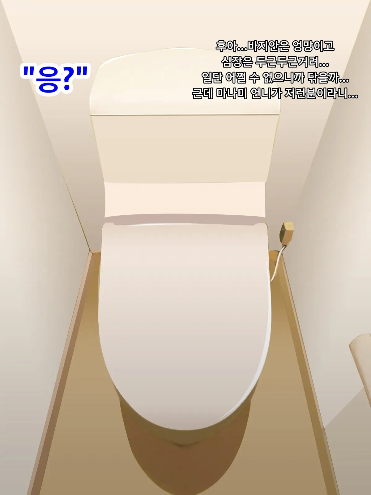 Kanojo No Onee-Chan Ni Netorareru Boku | 여자친구의 언니에게 네토라레 당한 나